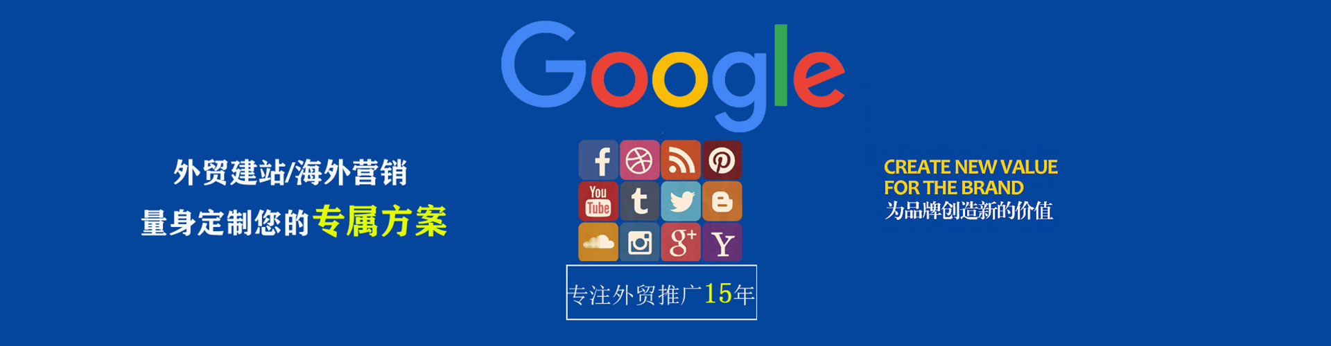 尧都信息流托管